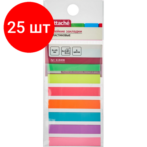 Комплект 25 упаковок, Клейкие закладки пласт. 8цв. по 20л. 8ммх45 Attache