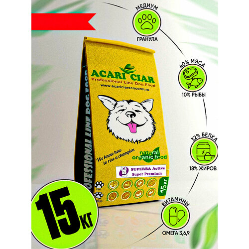 Сухой корм для собак Acari Ciar Superba 15 кг (Медиум гранула) Акари Киар