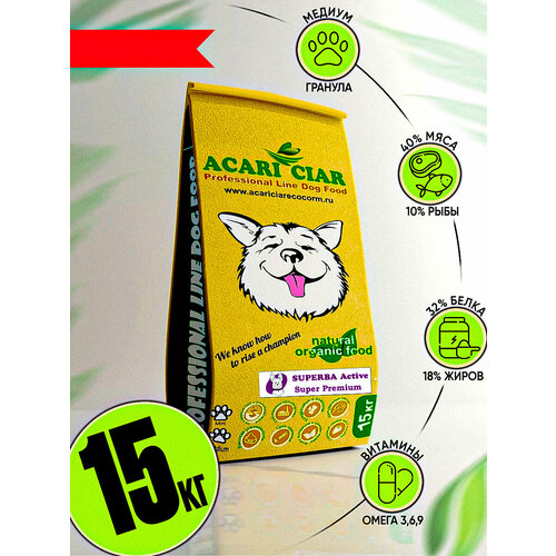 Сухой корм для собак Акари Киар Суперба / Acari Ciar Superba (Медиум гранула) 15кг