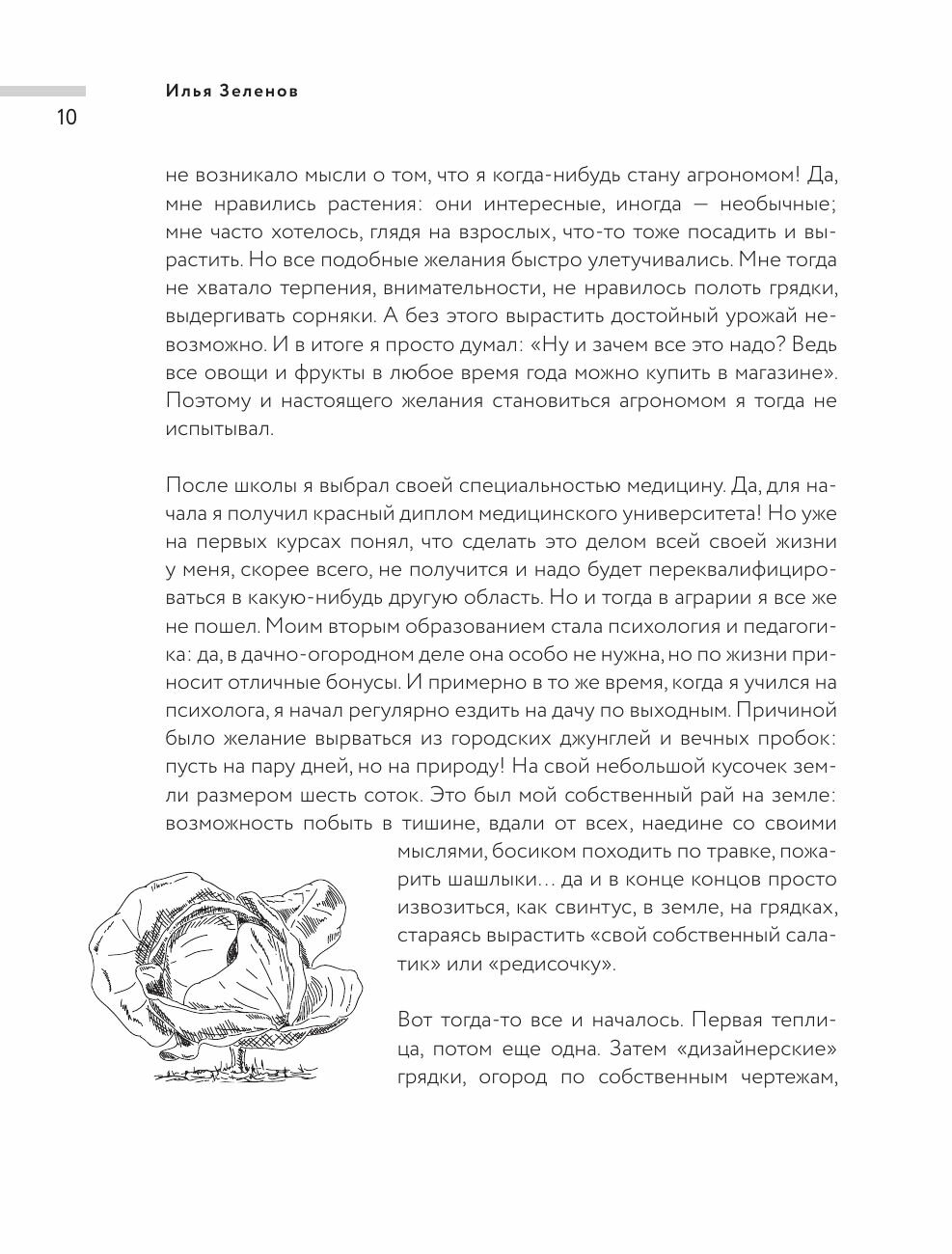 Дача Style, или огород для авантюристов. Как получить урожай, если вы еще не бабушка - фото №13