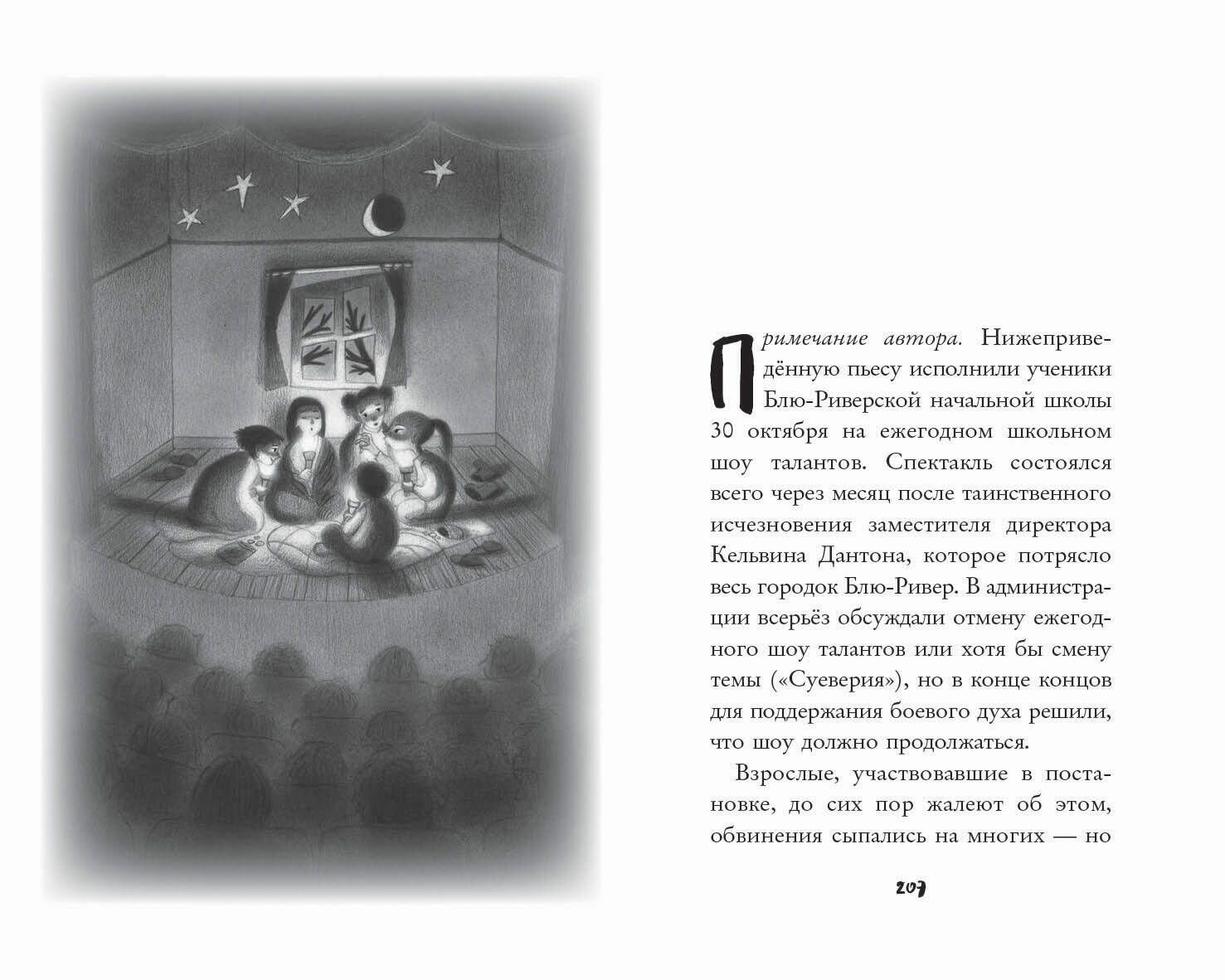 Давай играть (Мроуз Рисси Аника) - фото №13