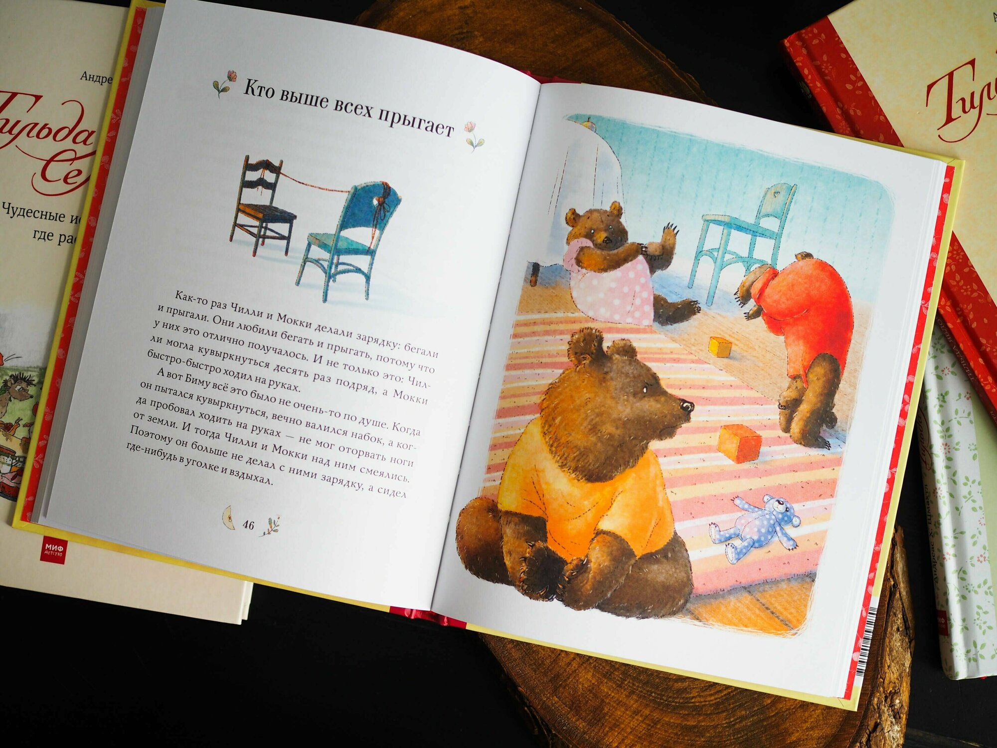 Сказки медведя Густава. Дом в малиннике - фото №11