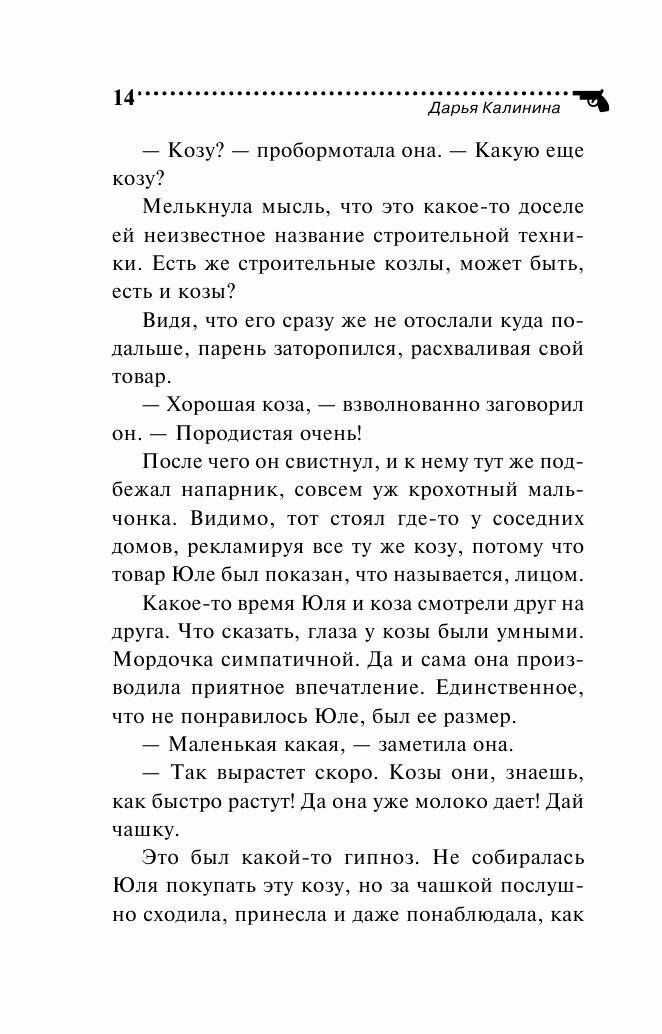 Понедельник начинается в июне (Калинина Дарья Александровна) - фото №9