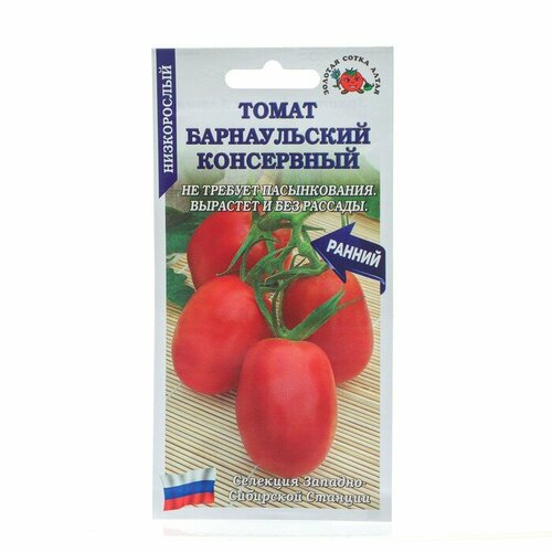 Семена Томат Барнаульский консервный, раннеспелый, 0,1 г семена томат консервный среднеранние 0 3 гр