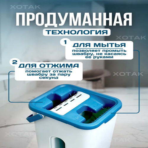 Швабра с отжимом и ведром/Швабра для пола с отжимом/Швабра для мытья полов
