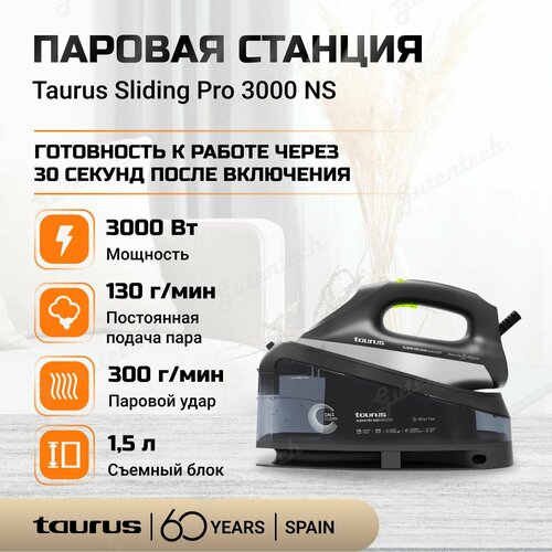 Паровая станция Taurus Sliding Pro NS мощность 300 Вт Бак 15 л вертикальное отпаривание чёрный 1441600₽