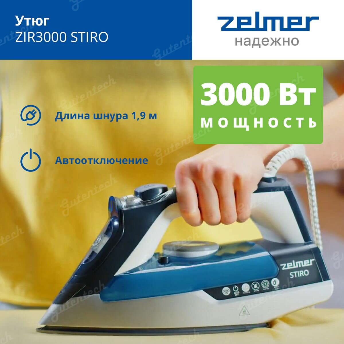 Утюг ZIR3000 STIRO ZELMER