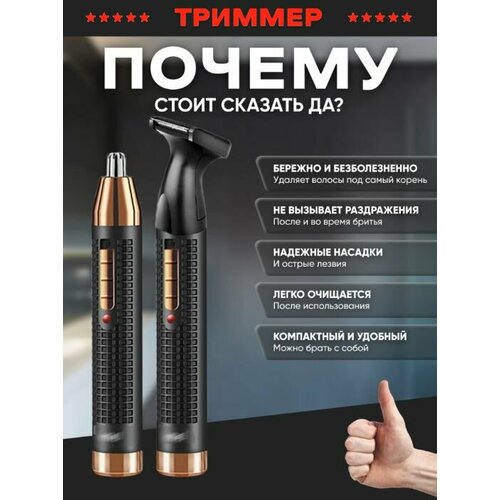 Беспроводной триммер цвет золотистыйсеребристый для бороды и усов для бровей для секущихся кончиков для стрижки в носу и ушах для стрижки волос для тела Волосы Интимная зона Уши 59900₽