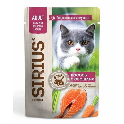 SIRIUS PREMIUM ADULT 85 г пауч полнорационный консервированный корм для взрослых кошек кусочки в соусе лосось с овощами 24 шт