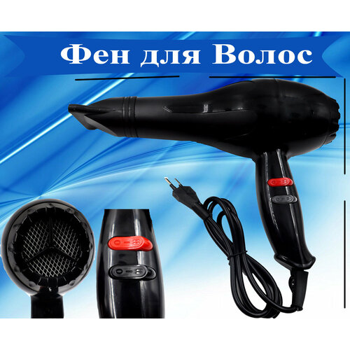 Профессиональный фен для укладки волос 3000 Вт 69900₽