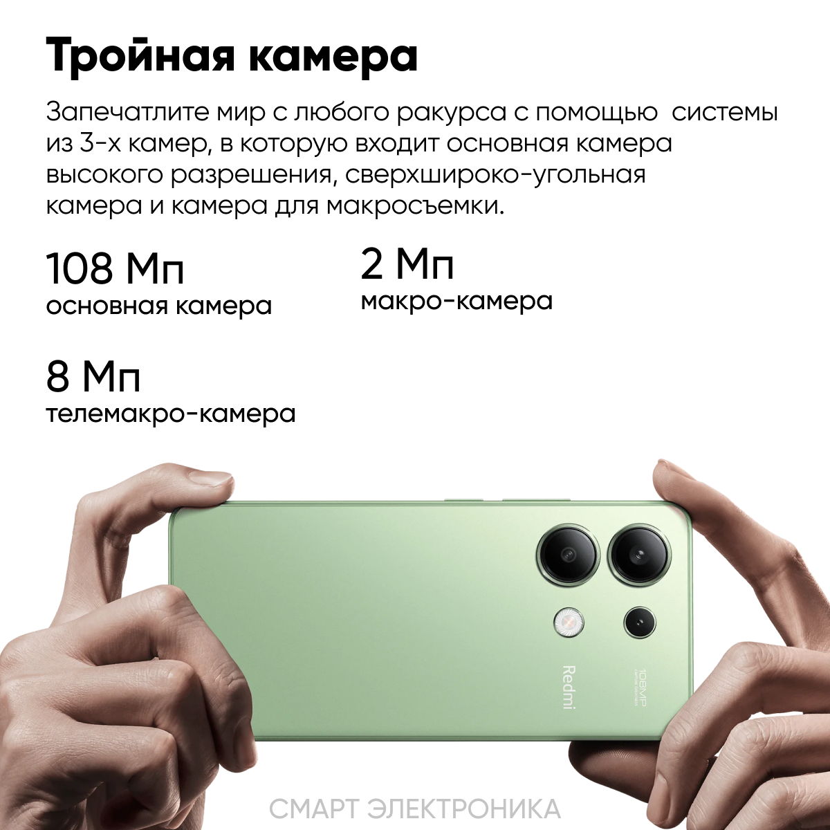 Смартфон Redmi Note 13 8GB+128GB Black