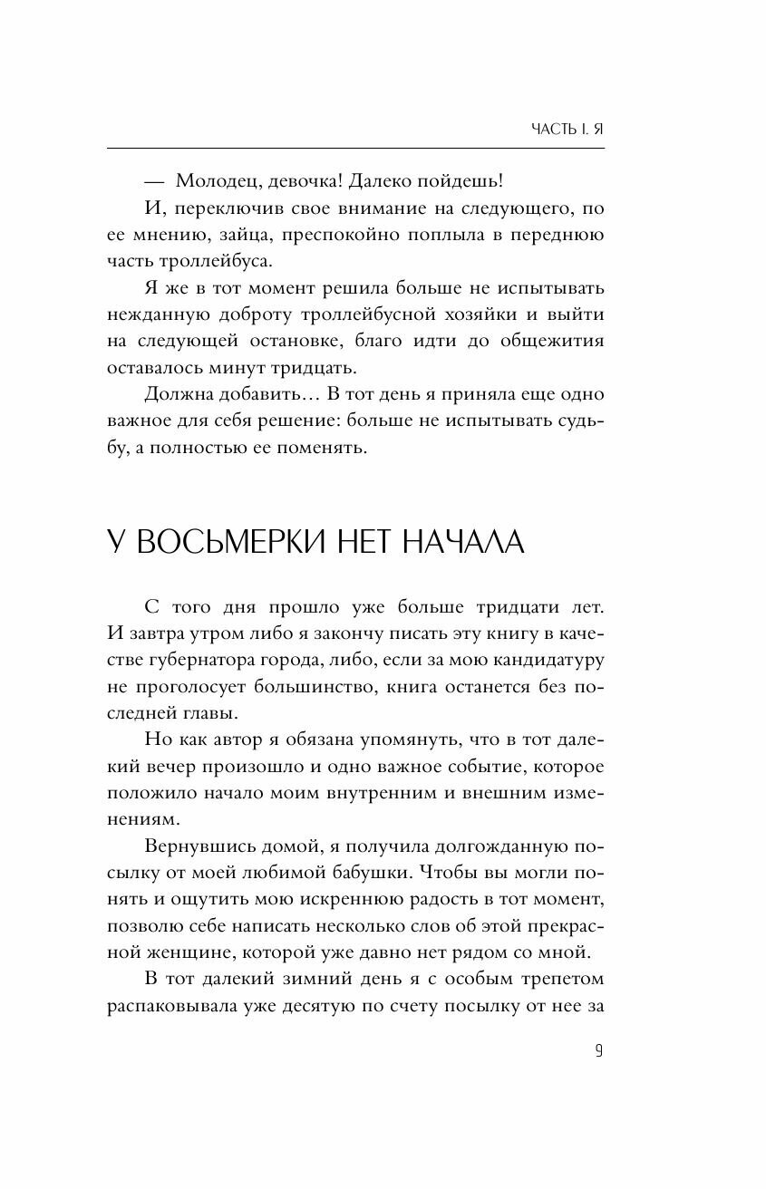Элегантность в однушке. Промахи в этикете, которые выдадут в вас простушку - фото №7