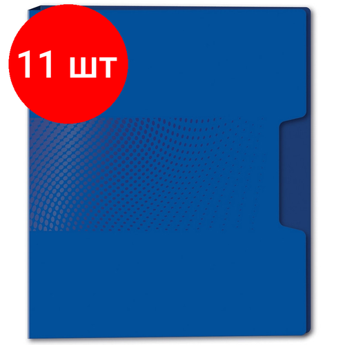 Комплект 11 штук, Папка с зажимом Attache Digital, синий