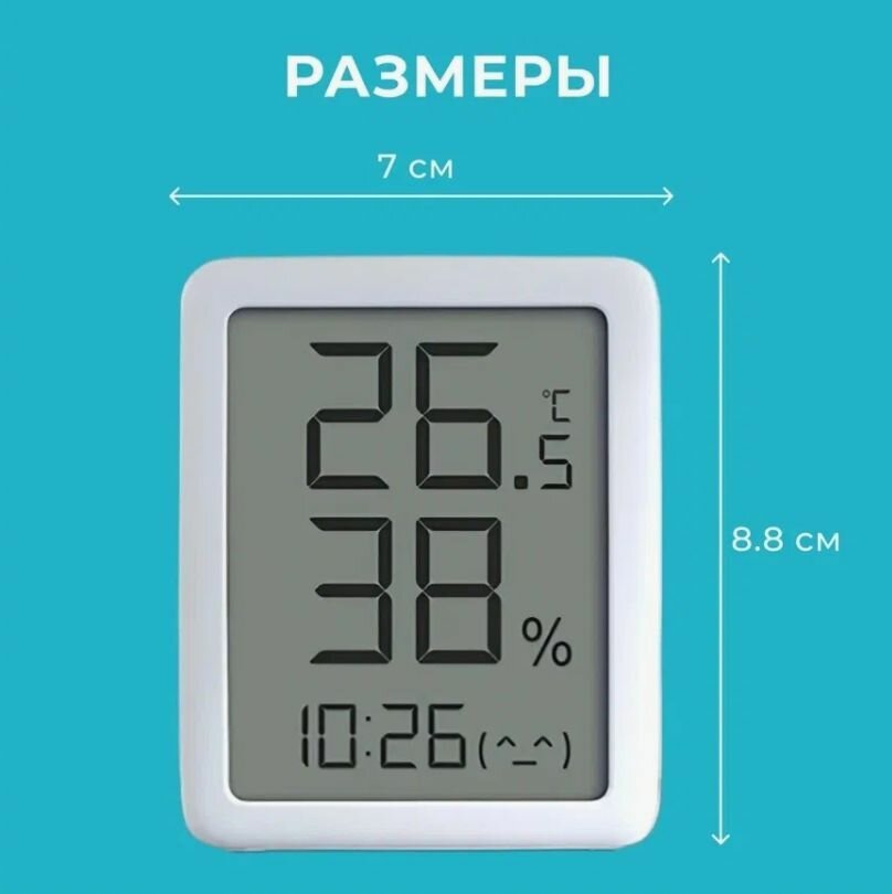 Метеостанция Xiaomi MiaoMiaoce Smart Hygrometer MHO-C601 - фотография № 4