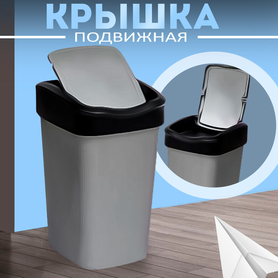 Мусорное ведро с подвижной крышкой Tandem, 10л, серый металлик/черный — фото 1