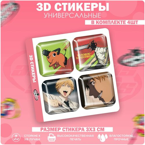 3D стикеры наклейки на телефон Аниме Человек-бензопила