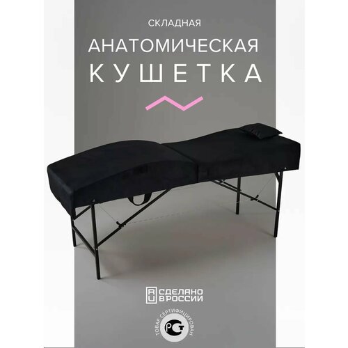 Кушетки La Belo 0 черный муар