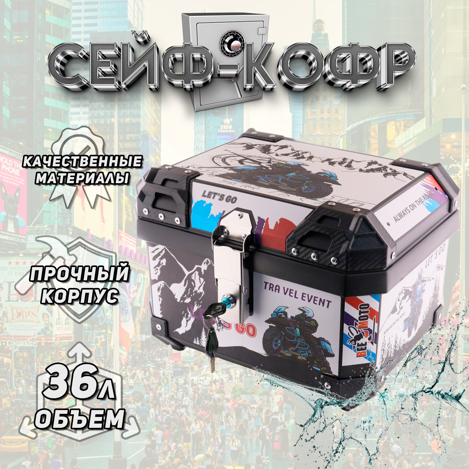Кофр пластмассовый 36л.(40*31*29см) "BEEZMOTO"