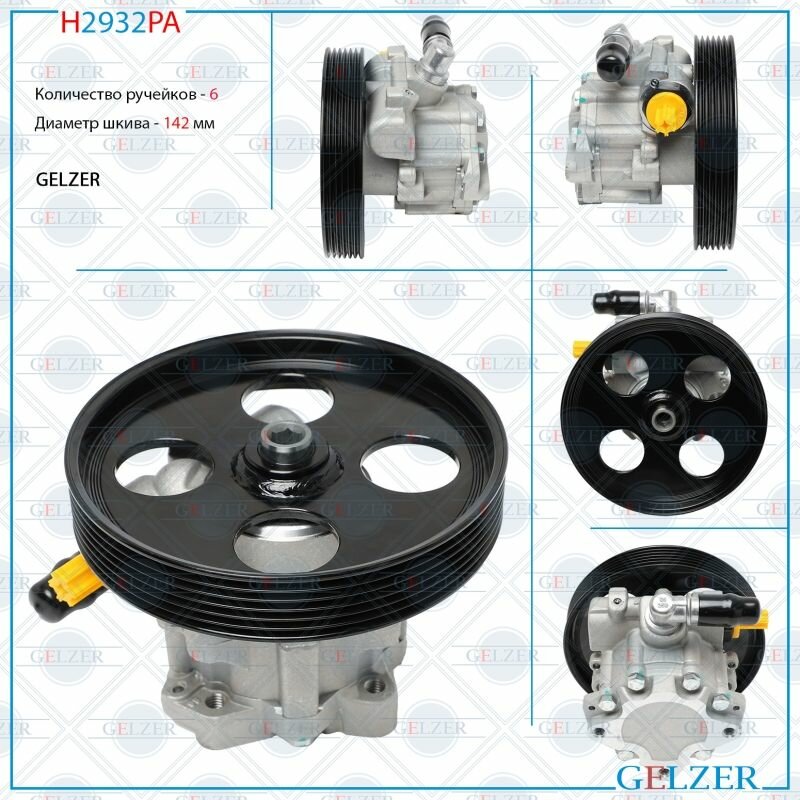 фото Насос ГУР Citroen Evasion 1994-2002, Peugeot 406 1995-2004, Peugeot Expert 1995-2006, Peugeot 806 19