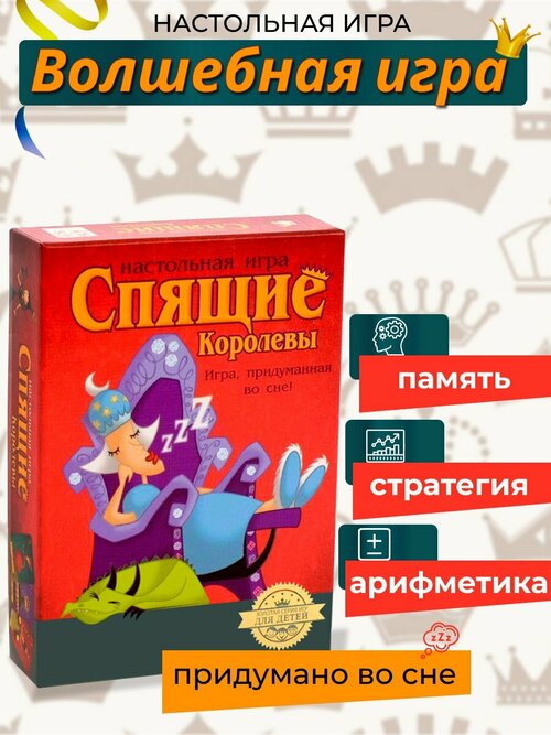 Настольная игра 