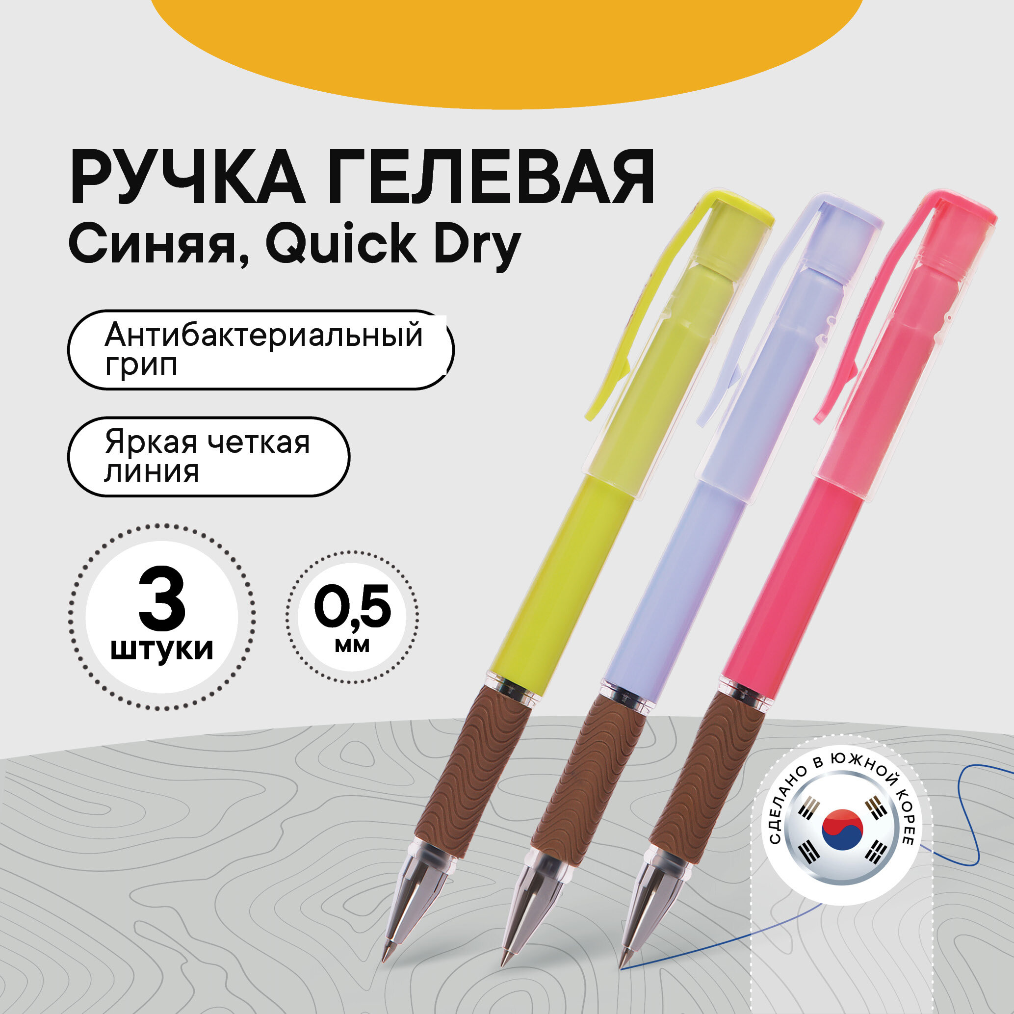 Ручка гелевая Crown "Quick Dry" с быстросохнущими чернилами, синяя, 0,5мм, корпус ассорти, набор 3шт, европодвес