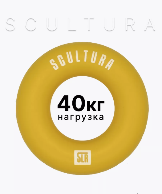 Эспандер кистевой "SKULTURA" 40 килограмм