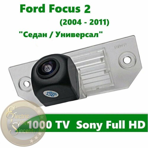 Камера заднего вида Full HD CCD для Ford Focus 2 2004-2011 Седан Универсал 4180₽