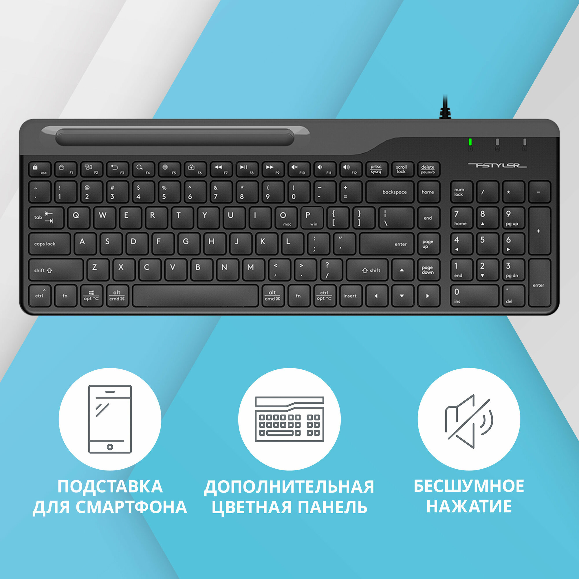 Клавиатура A4Tech Fstyler FK25, русские и английские буквы, черный (fk25 black)