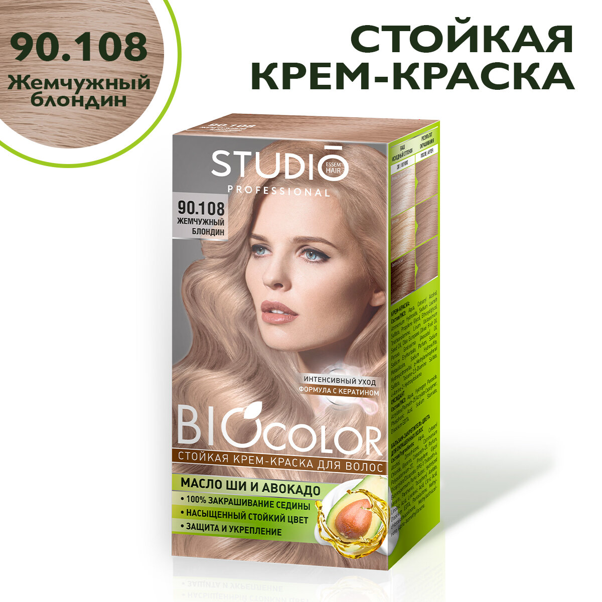 Studio Biocolor Краска для волос 90.108 Жемчужный блондин