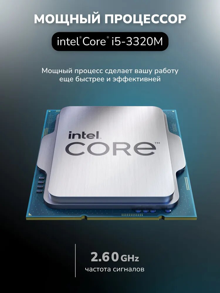 Моноблок "SmartX" 24 дюйма, Intel Core i5 3320М, 8 ГБ ОЗУ, 256 ГБ SSD / Клавиатура с мышью в комплекте