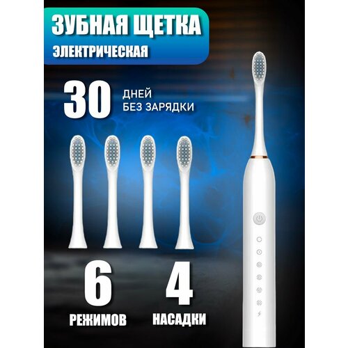 Электрические зубные щетки MaxBoom белый 650₽