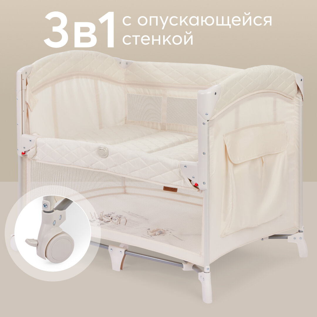 Манеж детский складной Happy Baby WILSON, манеж кровать для новорожденных с колёсами, регулировка высоты, сумка-чехол в комплекте, бежевый