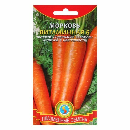 Семена Морковь Витаминная, 2 г семена морковь витаминная био старт 2г
