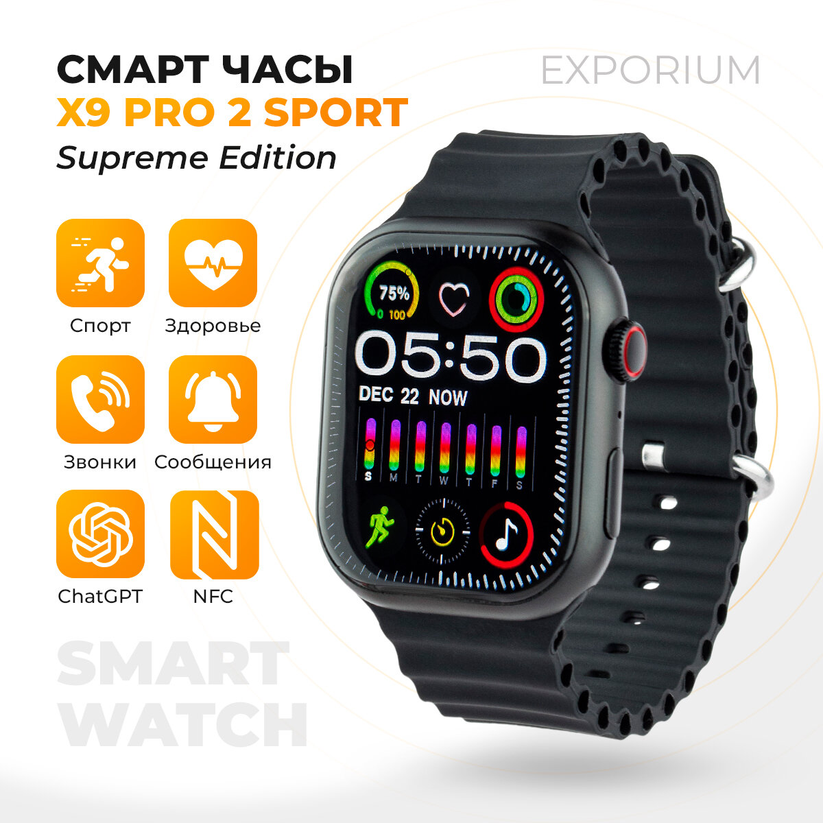 Смарт часы Smart Watch 9 серия