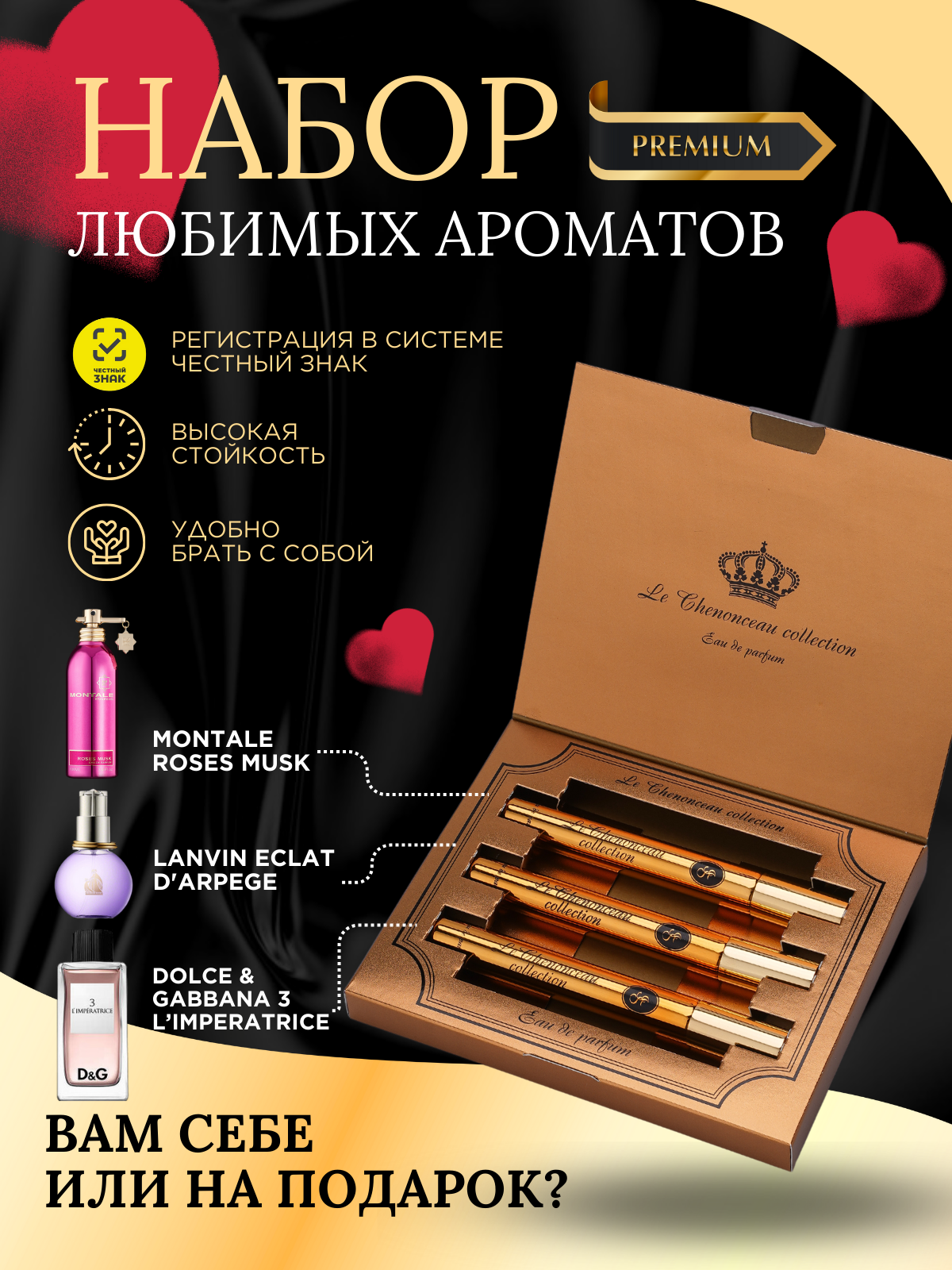 Подарочный парфюмерный набор по мотивам Montale Roses Musk, Lanvin Eclat D'Arpege, Dolce & Gabbana 3 L’Imperatrice для женщин "Le Reine" 3 х 12 мл