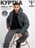 Куртка KINGSO MENS