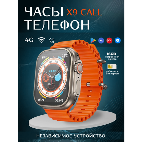 Смарт-часы с симкой x9call золотистые 770000₽