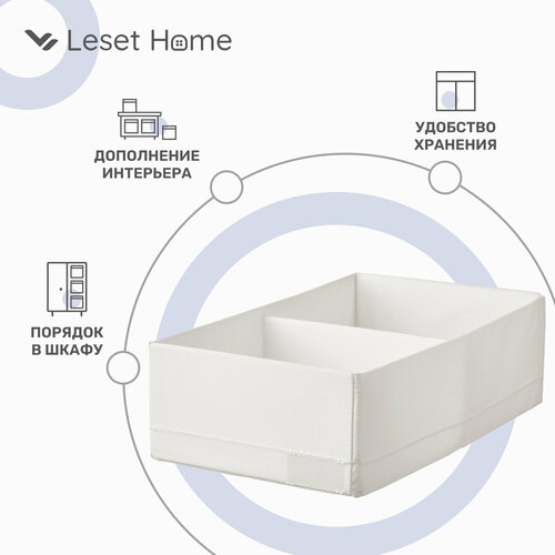 Органайзер для хранения вещей с отделениями Leset home, 20х34х10 см, не икеа, белый