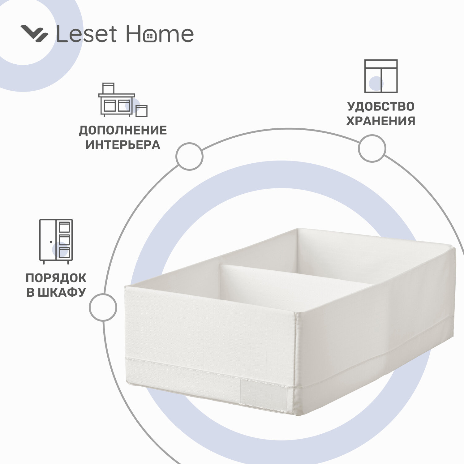 Органайзер для хранения вещей с отделениями Leset home 20х51х10 см не икеа белый