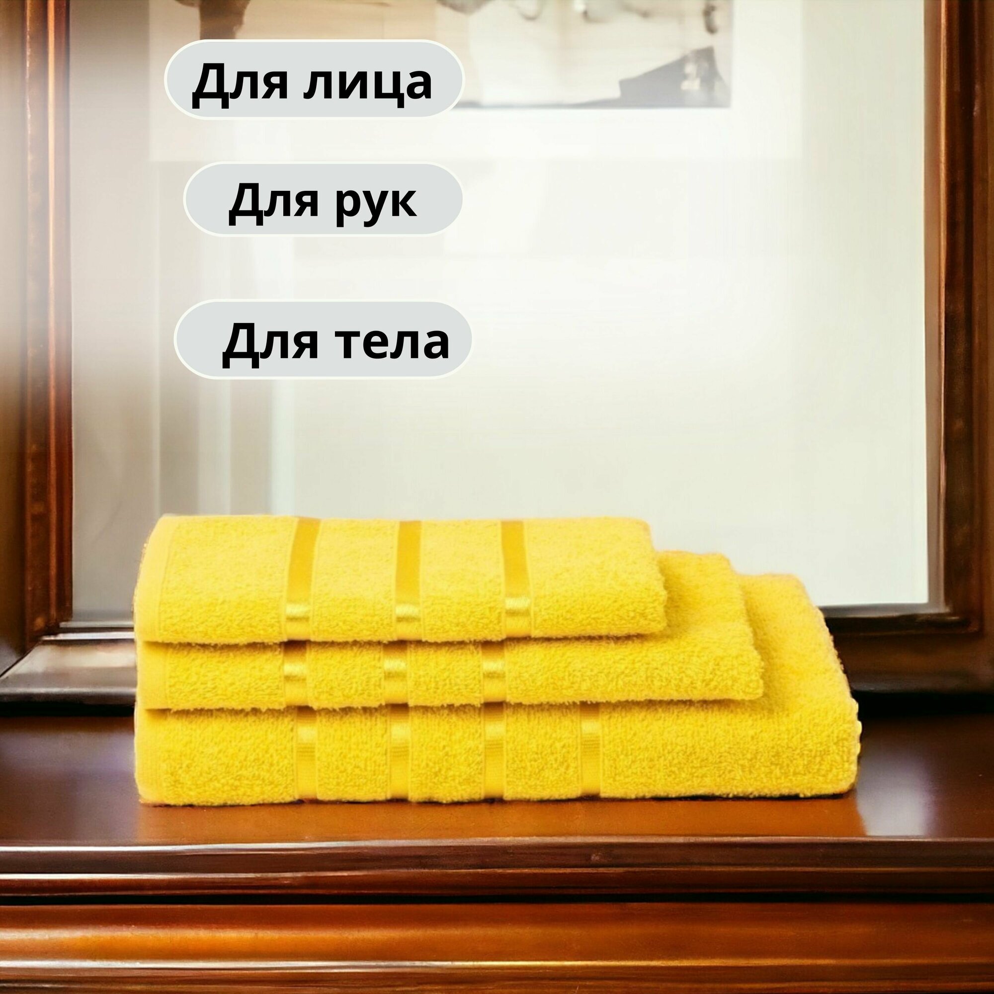 Полотенце банное желтое SAFIA HOME Орион 100*150 см 1 шт. - фотография № 8