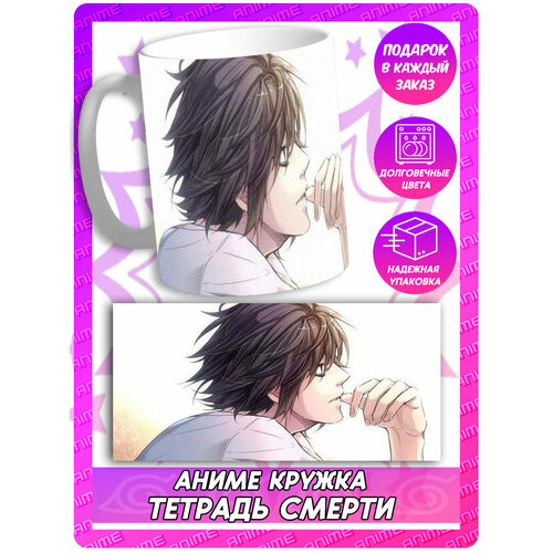 Аниме кружка 