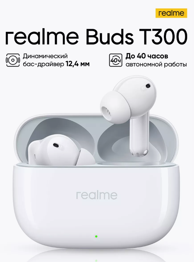 Беспроводные наушники realme Buds T300 Global, белый