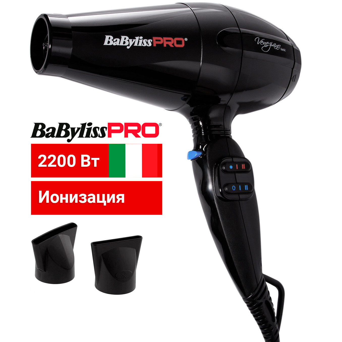 Babyliss Профессиональный фен Veneziano с ионизацией, 2200W ionic, 2 насадки (Babyliss, ) - фото №9