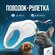 Поводок для собак рулетка для кошек 4,5 метра для всех пород Petk...