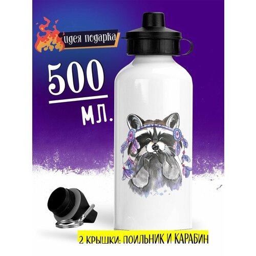 фото Спортивная бутылка енот и перья luzimuzi