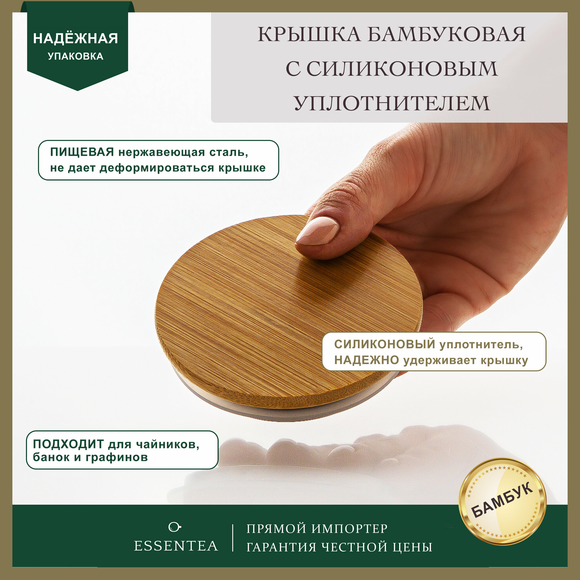 Essentea / Бамбуковая крышка для чайника