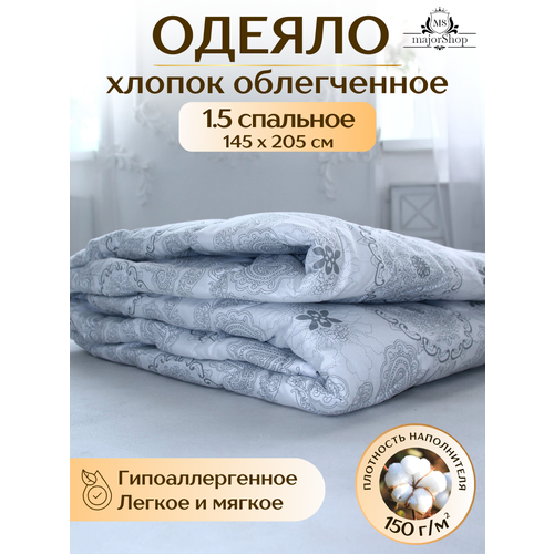 Одеяло 15 спальное Облегченное 145х205 Хлопок 1120₽