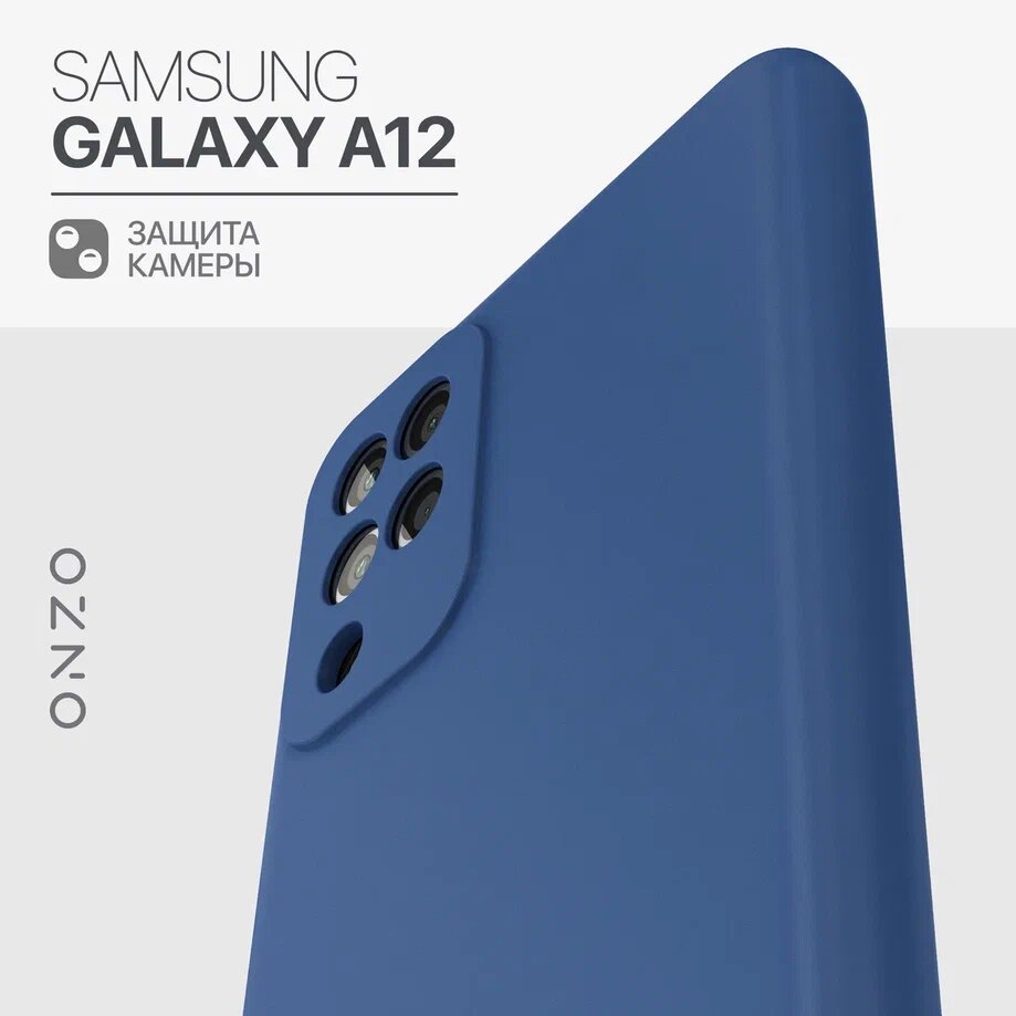 Защитный чехол на Samsung Galaxy A12 / Самсунг Галакси А12 бампер накладка, синий матовый