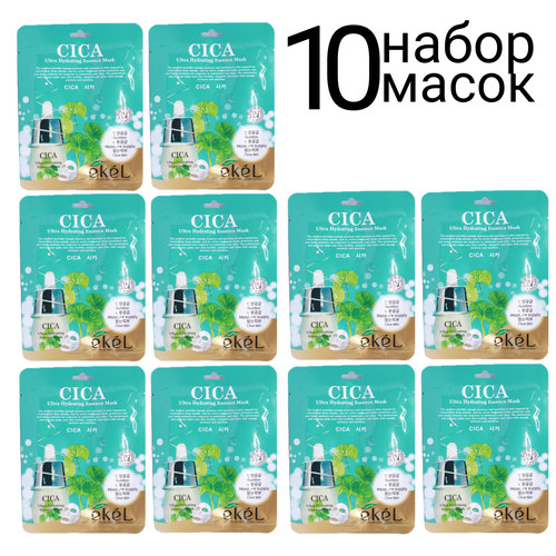 ekel ultra hydrating essence mask pearl маска тканевая жемчуг 25 мл 3 уп EKEL Тканевая маска для лица с экстрактом центеллы азиатской набор 10шт