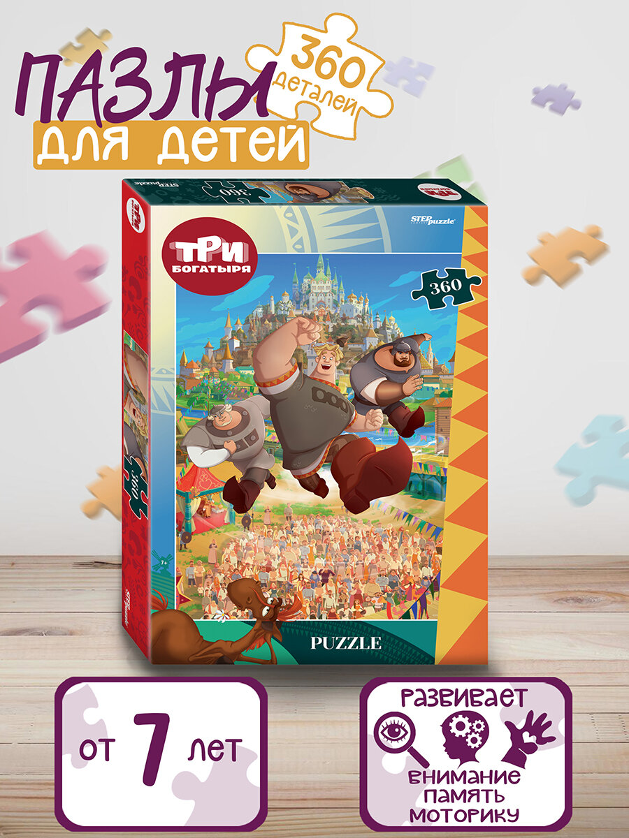 Пазл "Три богатыря и Пуп Земли" 360 деталей Step Puzzle